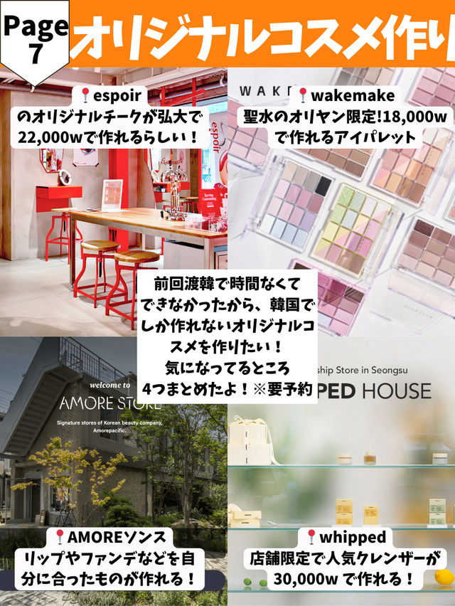 【渡韓でやりたいこと】3月の韓国旅行でやりたいこと7選🙊✨