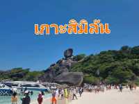 เกาะสิมิลัน