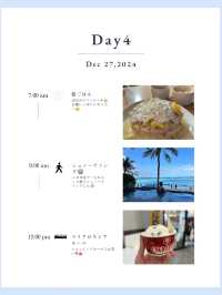 グアム4泊5日クリスマス旅行プラン