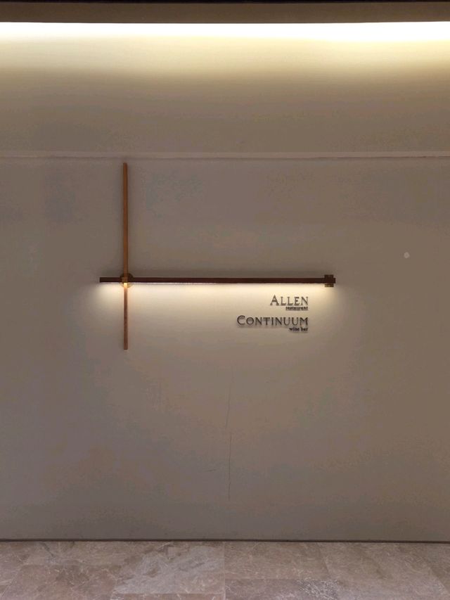 삼성역 미슐랭 2스타 프렌치 맛집 '레스토랑 알렌'