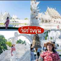 มัดรวม วัดน่าเที่ยว จังหวัดเชียงราย