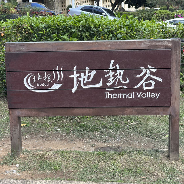 在行人去台北才會去北投