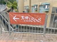 文藝彩虹小村🌟🌈香港馬灣1868🌊