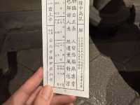 타이베이 용산사, 운세를 보러가보세여