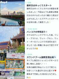 【社会人のバンコク旅🇹🇭】アユタヤ・水上マーケットも✨カップルで3泊4日のプラン！