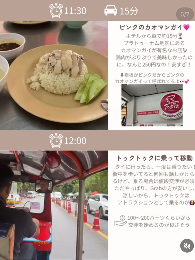 タイ旅行記〜バンコク編〜