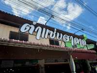 ตำแซ่บฮาลาล
