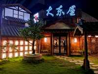 #大東屋日式料理棒球旗艦店-雲林縣斗六市