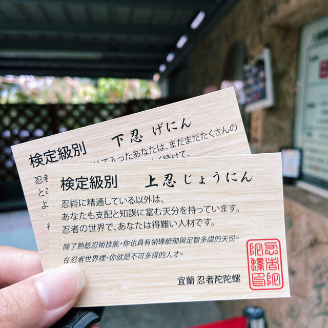 宜蘭忍者村｜挑戰忍術修煉，體驗忍者的一天！
