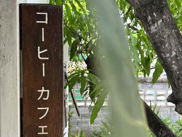 Sleepless Slowbar Coffee สโลว์บาร์สุดชิคในแปดริ้ว