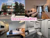 4 โรงแรมน่าพัก จังหวัดกาญจนบุรี