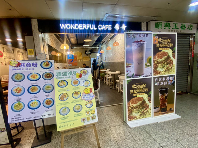 體驗港式西餐的味道✨🍽️  Wonderful Cafe💕