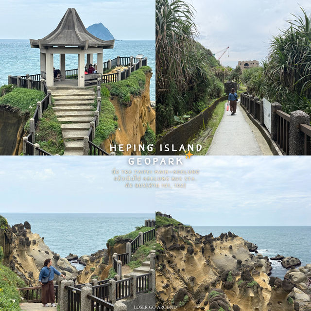 Heping Island Geopark 🏝️✨@New Taipei