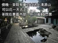 福建泉州茗山清源茶院：如果非要出家一次，一定是這裡沒錯。