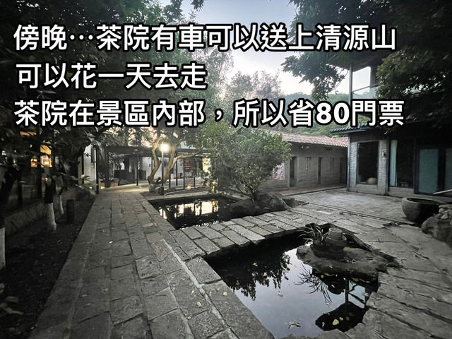 福建泉州茗山清源茶院：如果非要出家一次，一定是這裡沒錯。