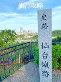 仙台　仙台観光　仙台観光攻略はコレだ！