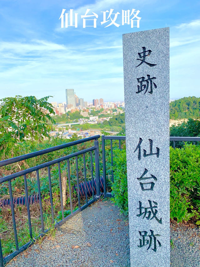 仙台　仙台観光　仙台観光攻略はコレだ！