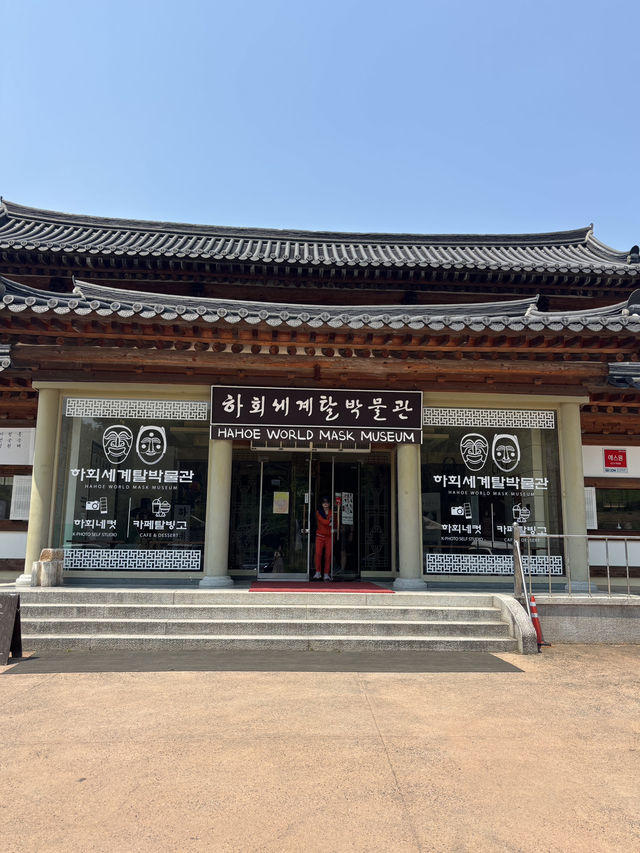 하회탈을 구경하며 여행하는 안동데이트🤣