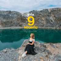 รวม 9 พิกัดร้านอาหารที่พักที่เที่ยวธรรมชาติขอนแก่น