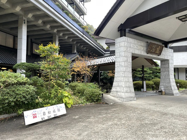 仙台🇯🇵鷹泉閣 岩松會館
