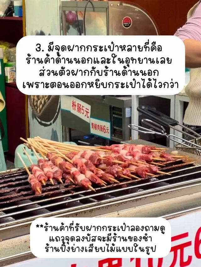 ✅ 6 ข้อที่รู้หลังมาเที่ยวจิ่วจ้ายโกว 🏞️✨