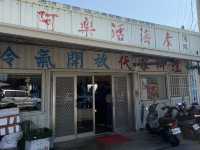 台南｜阿樂活海鮮·老饕現場