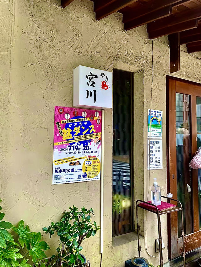 โอซาก้า🇯🇵