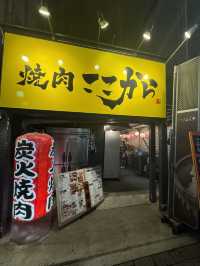 日本福岡 燒肉ここから