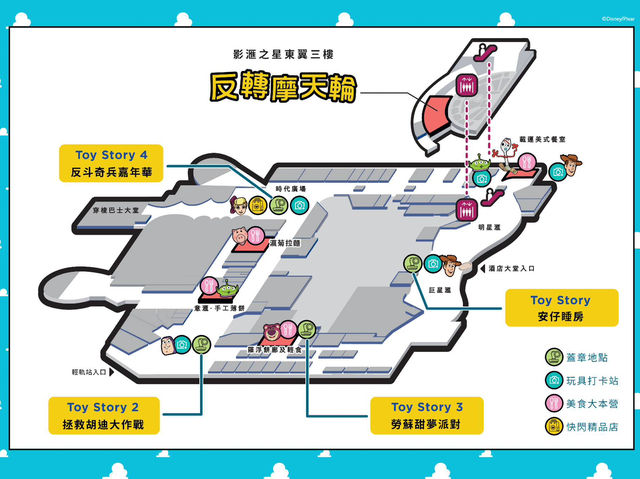 限時特襲📻 反斗奇兵滙聚新濠影滙