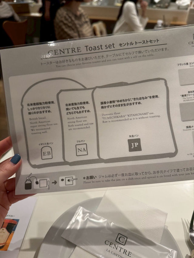 รีวิว CENTRE THE BAKERY โตเกียว🇯🇵