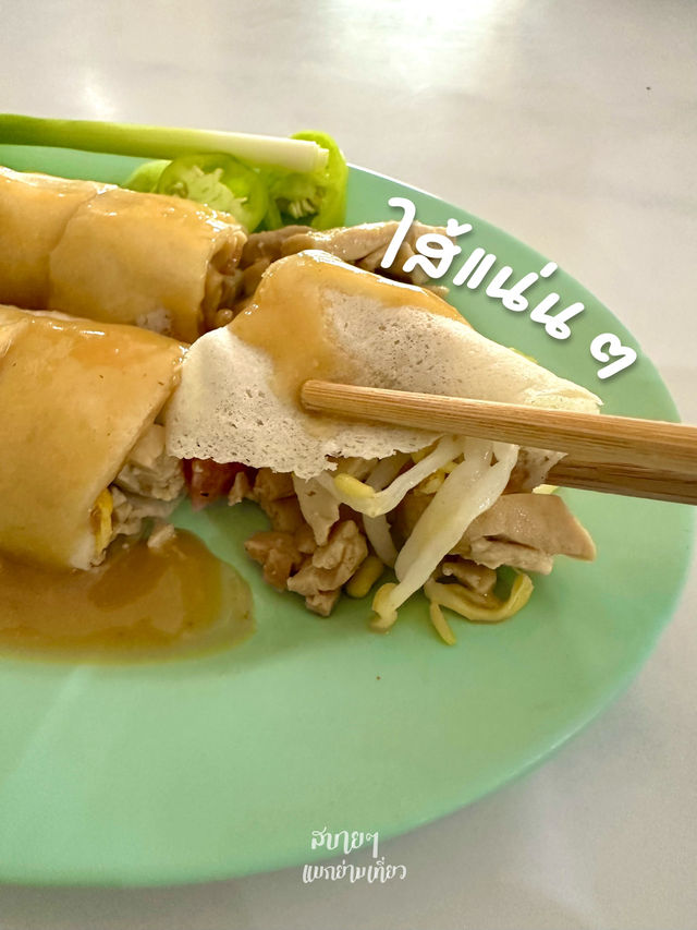 ร้านในตำนาน คู่เมืองลำปาง 40 ปี
