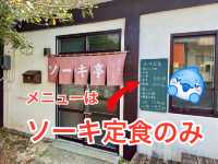 【沖縄/宮古島】1日30食限定‼︎ 伊良部島で絶対食べたい