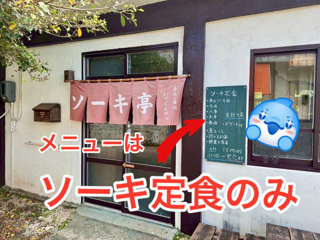 【沖縄/宮古島】1日30食限定‼︎ 伊良部島で絶対食べたい