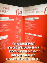 パルムアイス好きは必見‼️