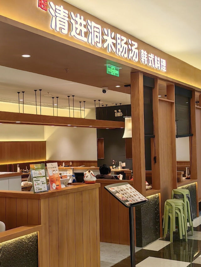 上海旺清進洞米腸湯