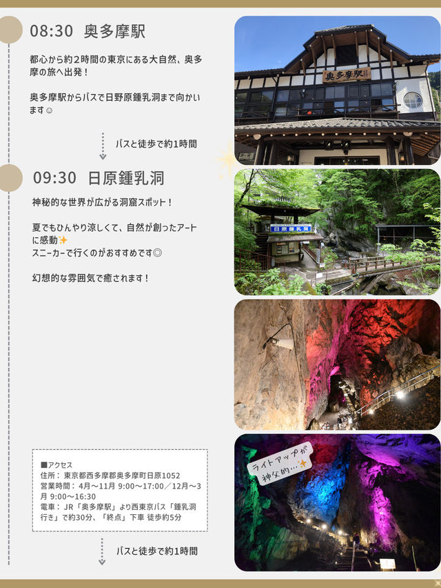 奥多摩ひとり旅