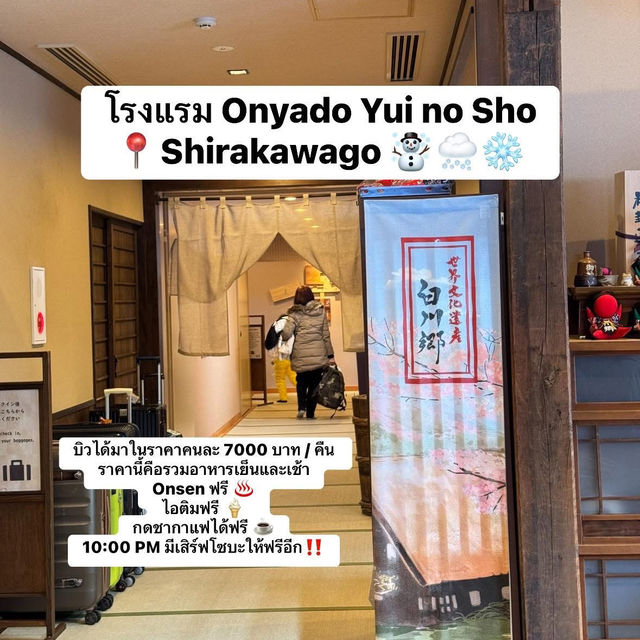 โรงแรม Onyado Yui no Sho ที่ Shirakawago 