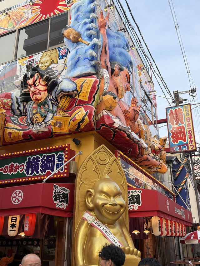 Shinsekai