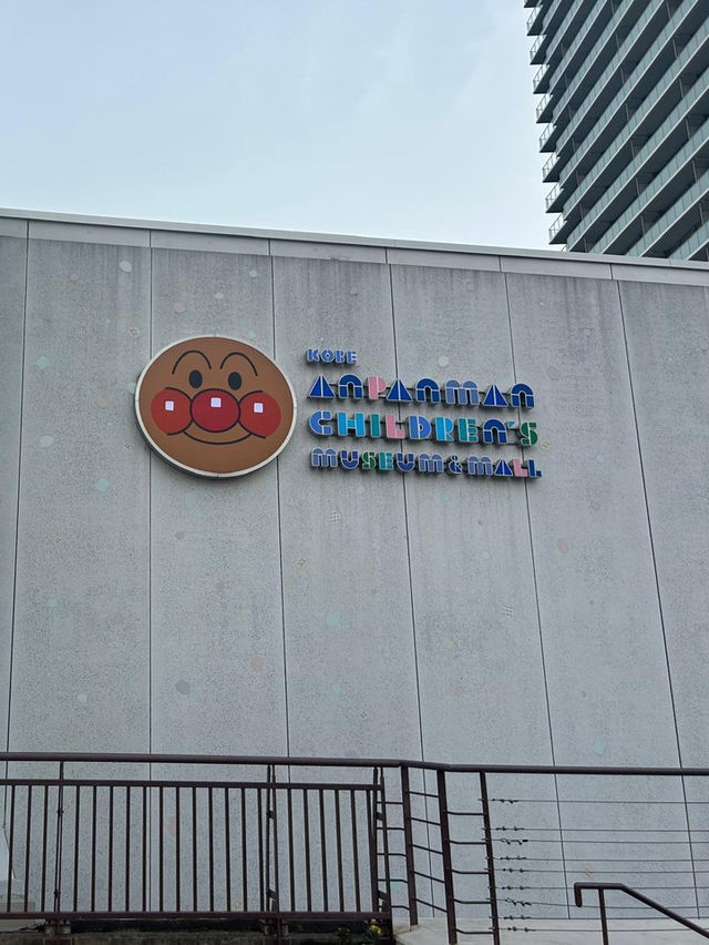 探索神戶麵包超人博物館