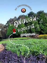 ใกล้ชิดธรรมชาติที่ภูฝอยลม จังหวัดอุดรธานี