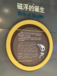 Shanghai Maglev Museum — Discover the Future of Transport (Free Entry!)
