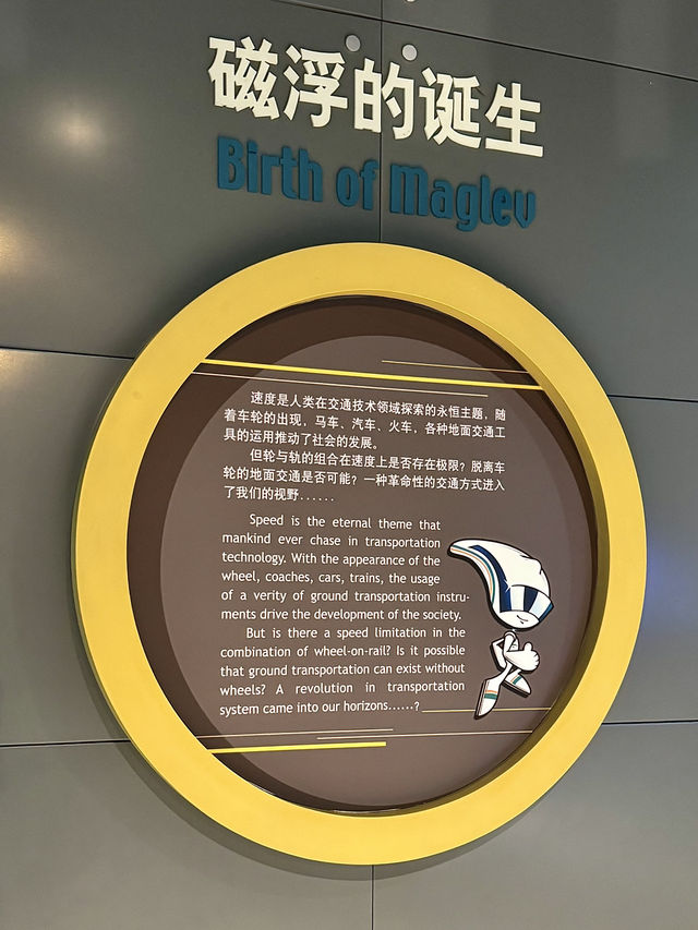 Shanghai Maglev Museum — Discover the Future of Transport (Free Entry!)