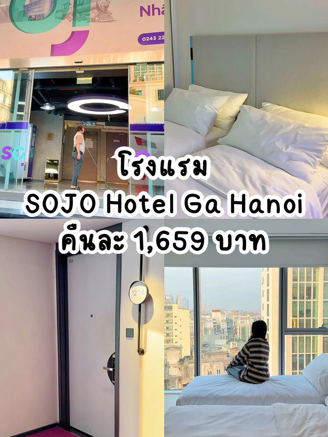 สรุปค่าใช้จ่ายฮานอย 5วัน 4คืน