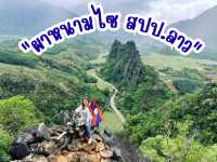 📍ผาหนามไซ วังเวียง สปป.ลาว