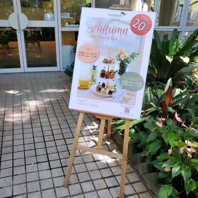 香港公園內的Pondside Autumn Tea Set 香港公園內的Pondside Autumn Tea Set