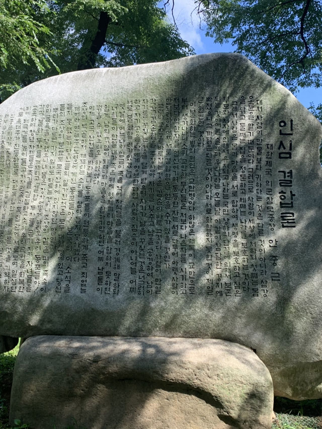 韓国　南山公園