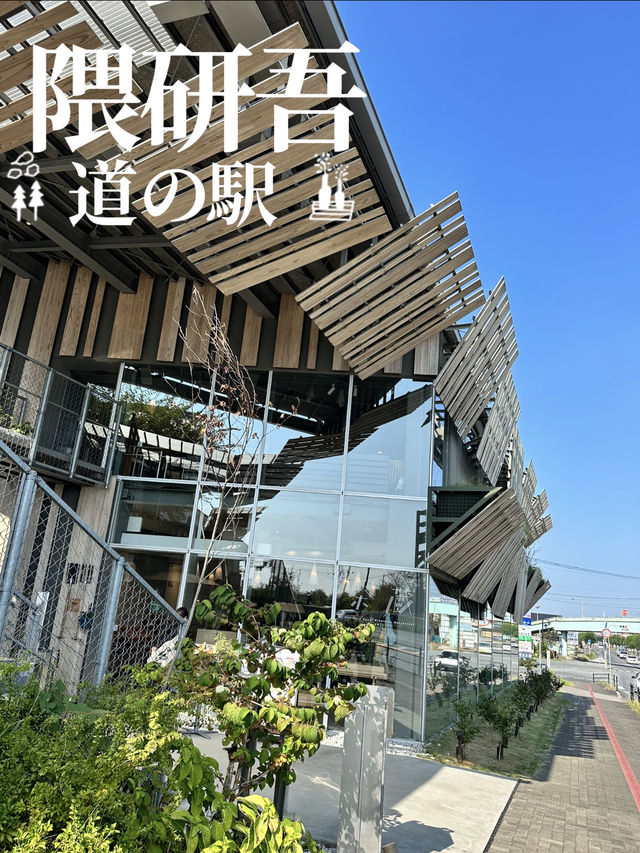 【茨城 境町】には隈研吾設計の建物が6件!そのなかの道の駅 【茨城 境町】には隈研吾設計の建物が6件!そのなかの道の駅