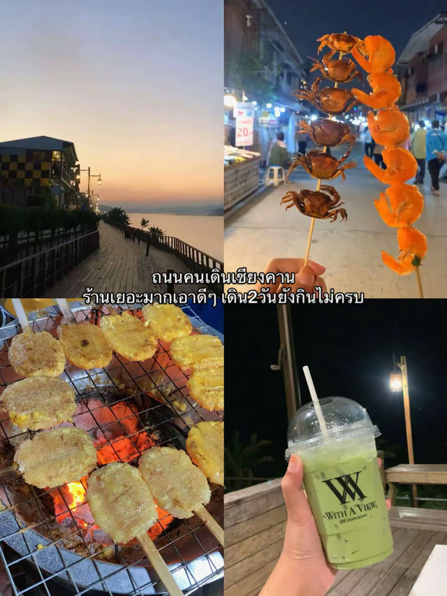 เที่ยวเชียงคาน 3 วัน 2 คืน แบบสโลว์ไลฟ์ ⛰️🌟