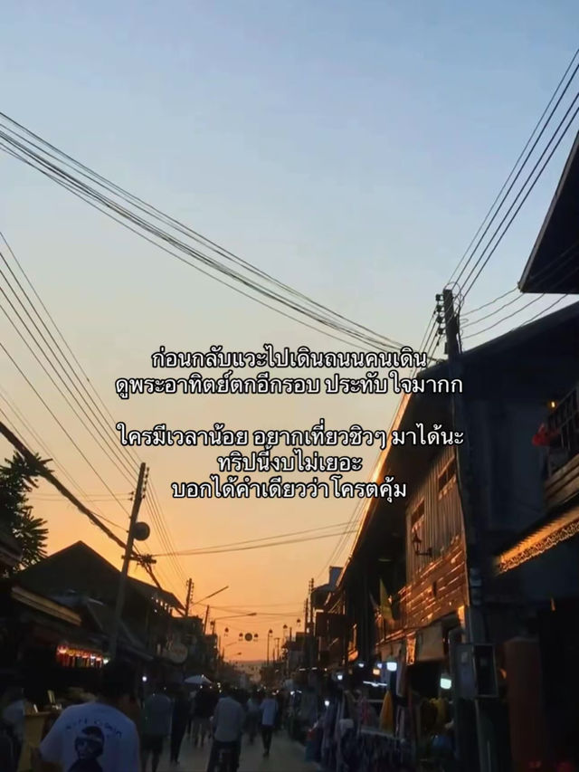 เที่ยวเชียงคาน 3 วัน 2 คืน แบบสโลว์ไลฟ์ ⛰️🌟