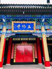 瀋陽玉佛寺🇨🇳